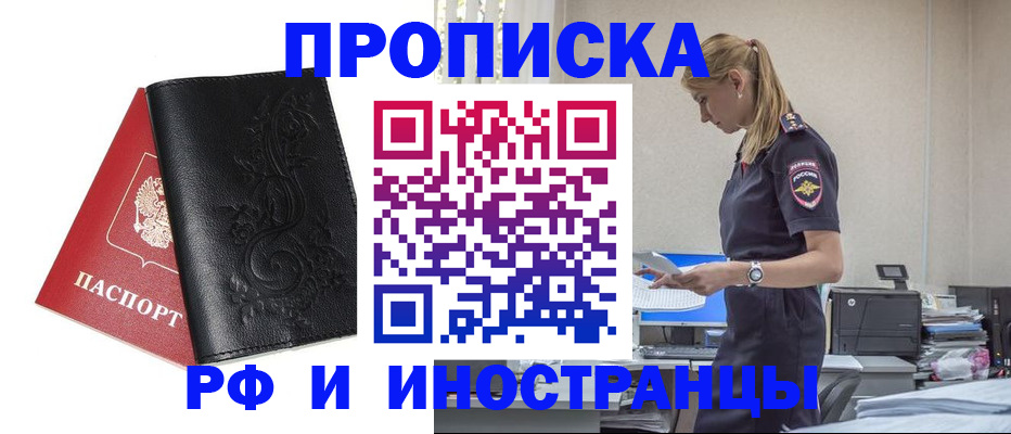 где прописаться в Эртили